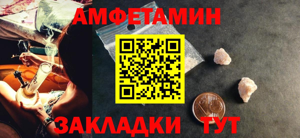 АМФЕТАМИН  Вход с VPN  Бахчисарай  АМФЕТАМИН 97% 