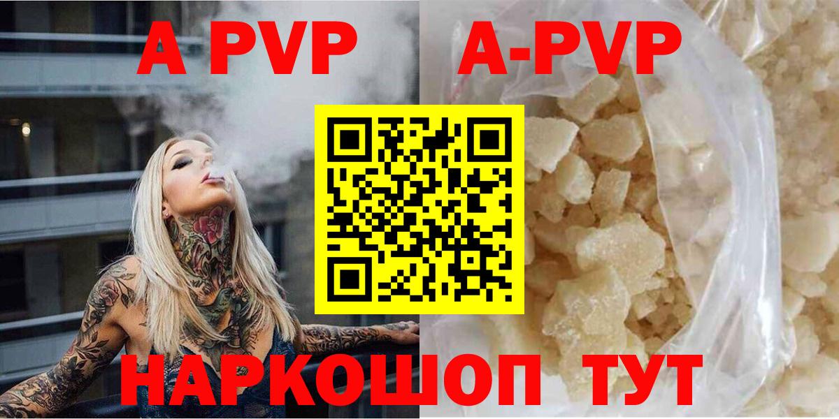 что такое   A PVP крисы CK  Вход с VPN  Альфа ПВП кристаллы  Alpha PVP VHQ  Бахчисарай 