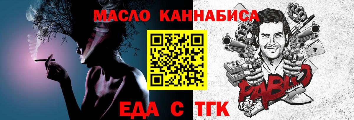 Печенье с ТГК конопля Бахчисарай