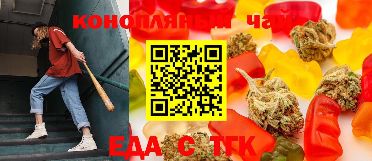 Бахчисарай  Печенье с ТГК марихуана  Вход с VPN 