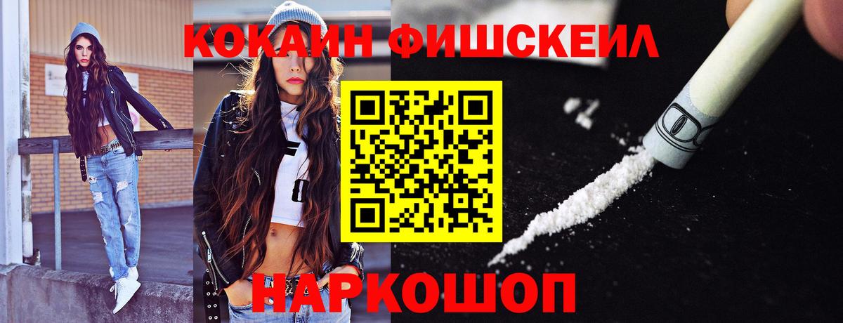 Кокаин VHQ Бахчисарай