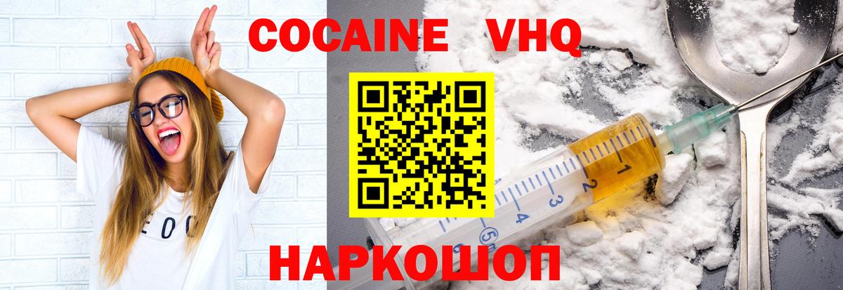 Кокаин Fish Scale  Кокаин Боливия  Бахчисарай  COCAIN  Вход с VPN 