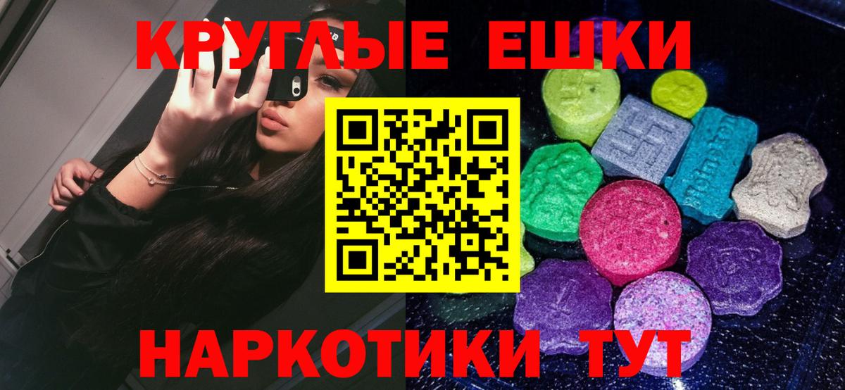 ЭКСТАЗИ VHQ  Ecstasy 300 mg  Ecstasy  Вход с VPN  Бахчисарай 