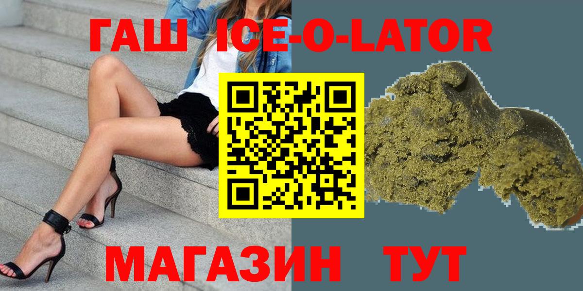 где можно купить наркотик  ГАШИШ  Бахчисарай  ГАШИШ хэш  Вход с VPN  ГАШИШ убойный 