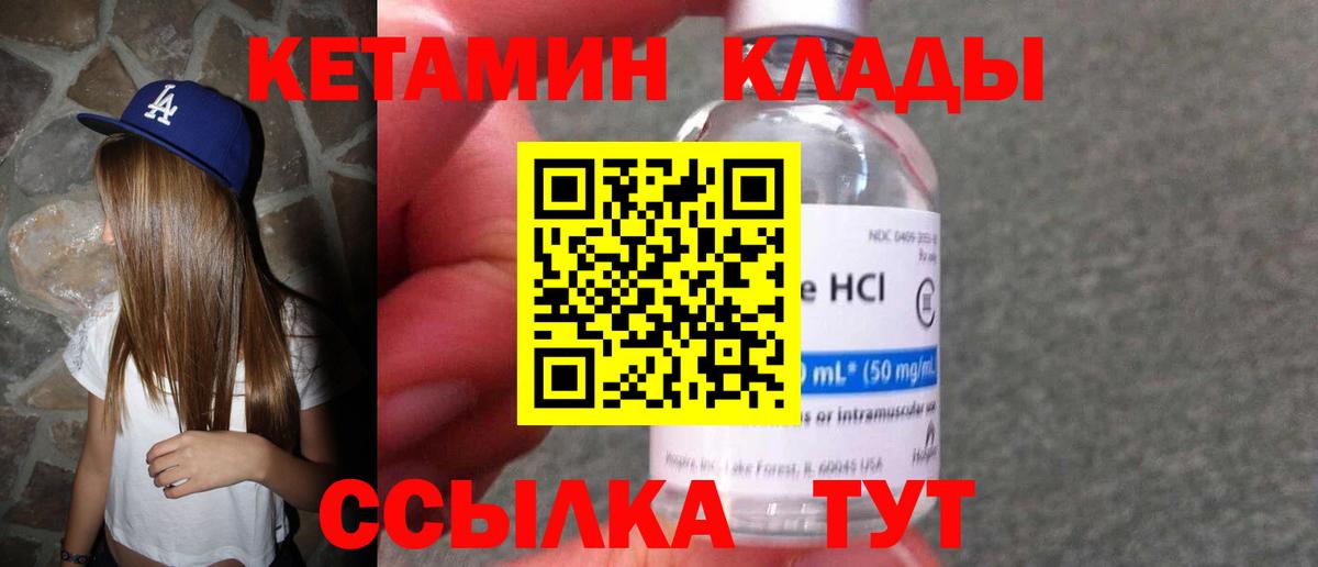 Кетамин ketamine  shop телеграм  Бахчисарай  Вход с VPN 