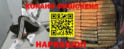 кокаин перу Ставрополь