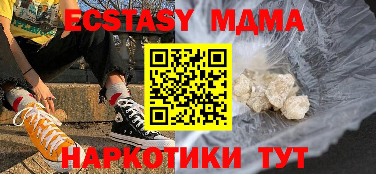 Бахчисарай  МДМА crystal  MDMA Molly  МДМА  Вход с VPN 