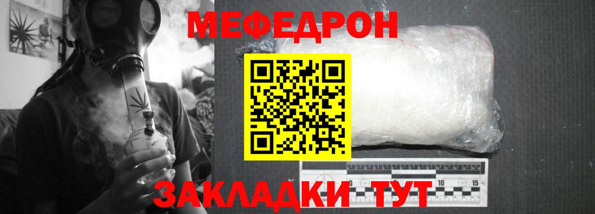 МЯУ-МЯУ 4 MMC  МЕФ кристаллы  Бахчисарай  МЕФ  Вход с VPN 