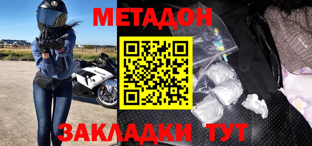 маркетплейс наркотические препараты  omg зеркало  Вход с VPN  МЕТАДОН белоснежный  Метадон кристалл  Бахчисарай 