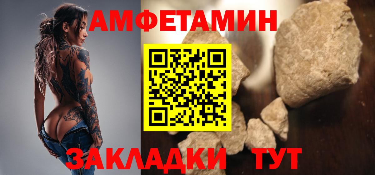Метамфетамин пудра Бахчисарай