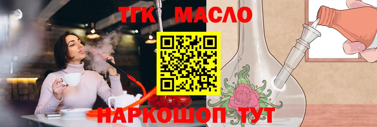 ОМГ ОМГ сайт  Вход с VPN  Бахчисарай  Дистиллят ТГК Wax 